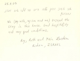 Rishon - Israel